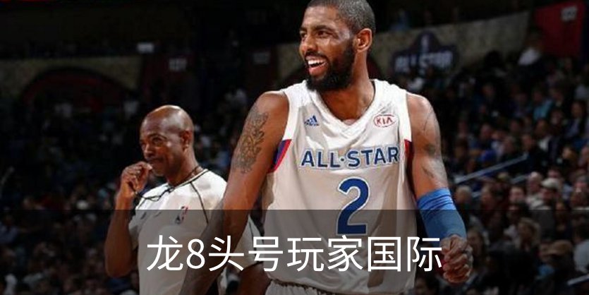 关于龙8头号玩家国际